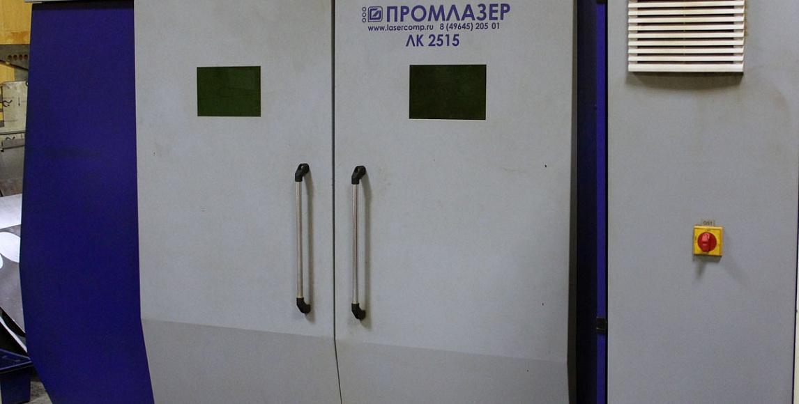 Лазерное оборудование