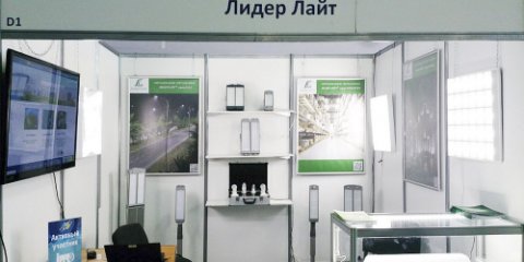 Электротехнический форум в г. Орел