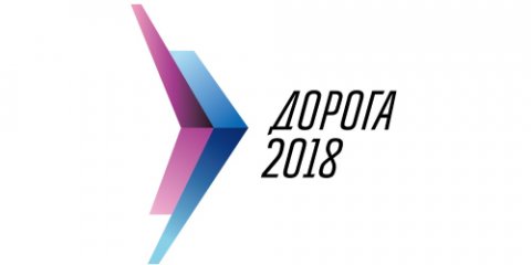 ИНКОТЕКС ЛИДЕР ЛАЙТ на выставке «Дорога 2018»