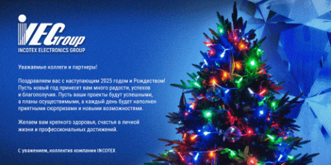 С Новым годом